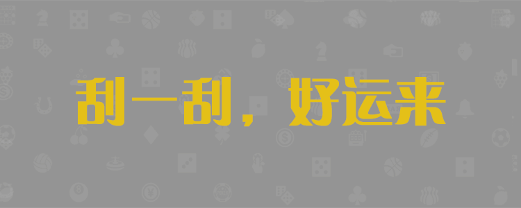 加拿大在线预测,加拿大28组合预测,加拿大28开奖历史记录查询,28走势预测神测网